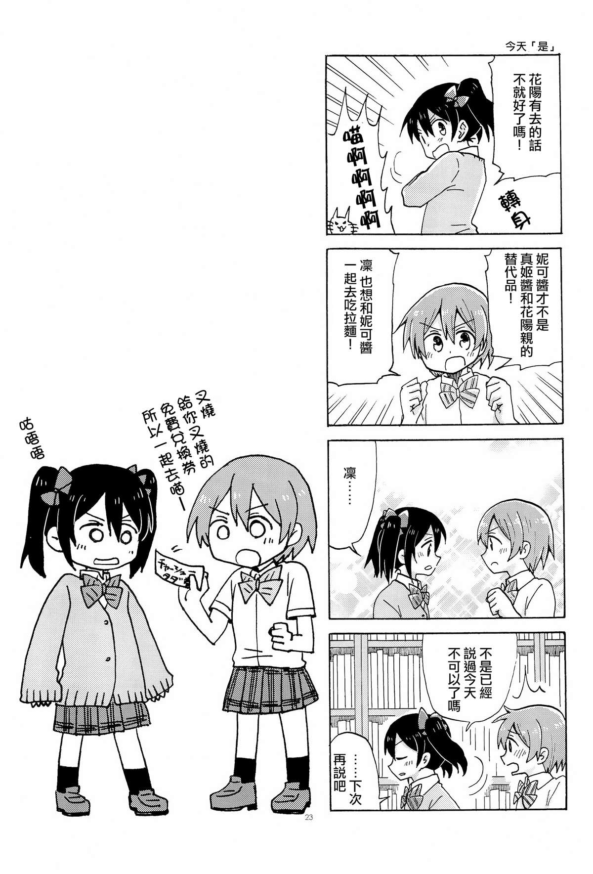 第23页