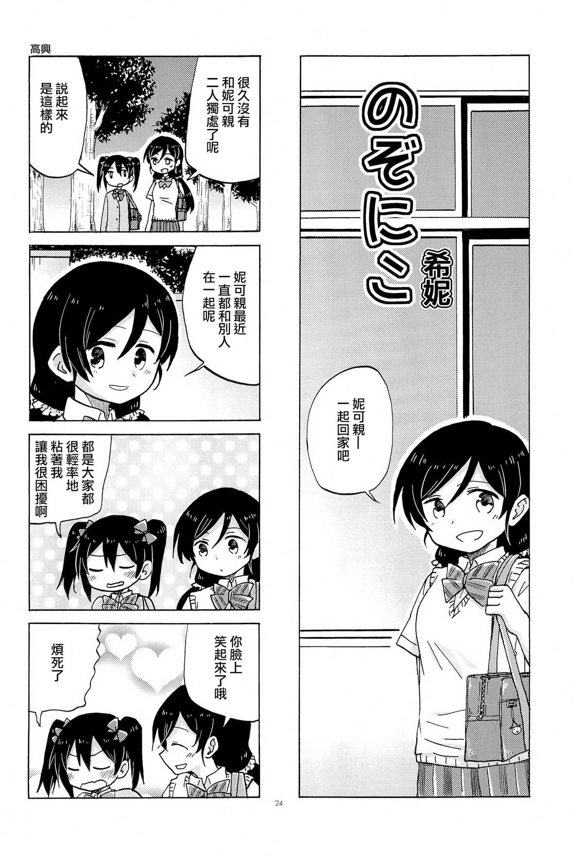 第24页