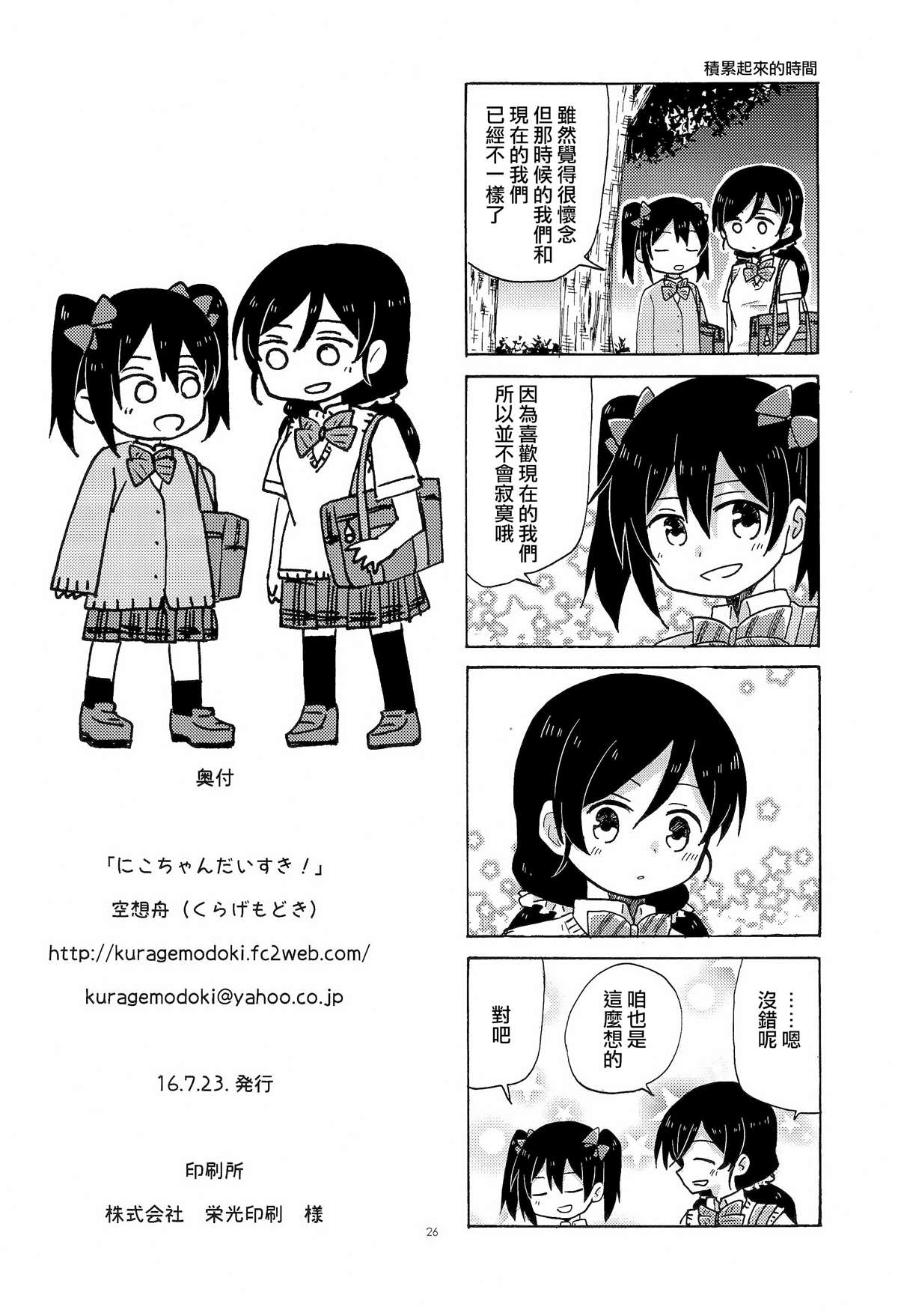 第26页