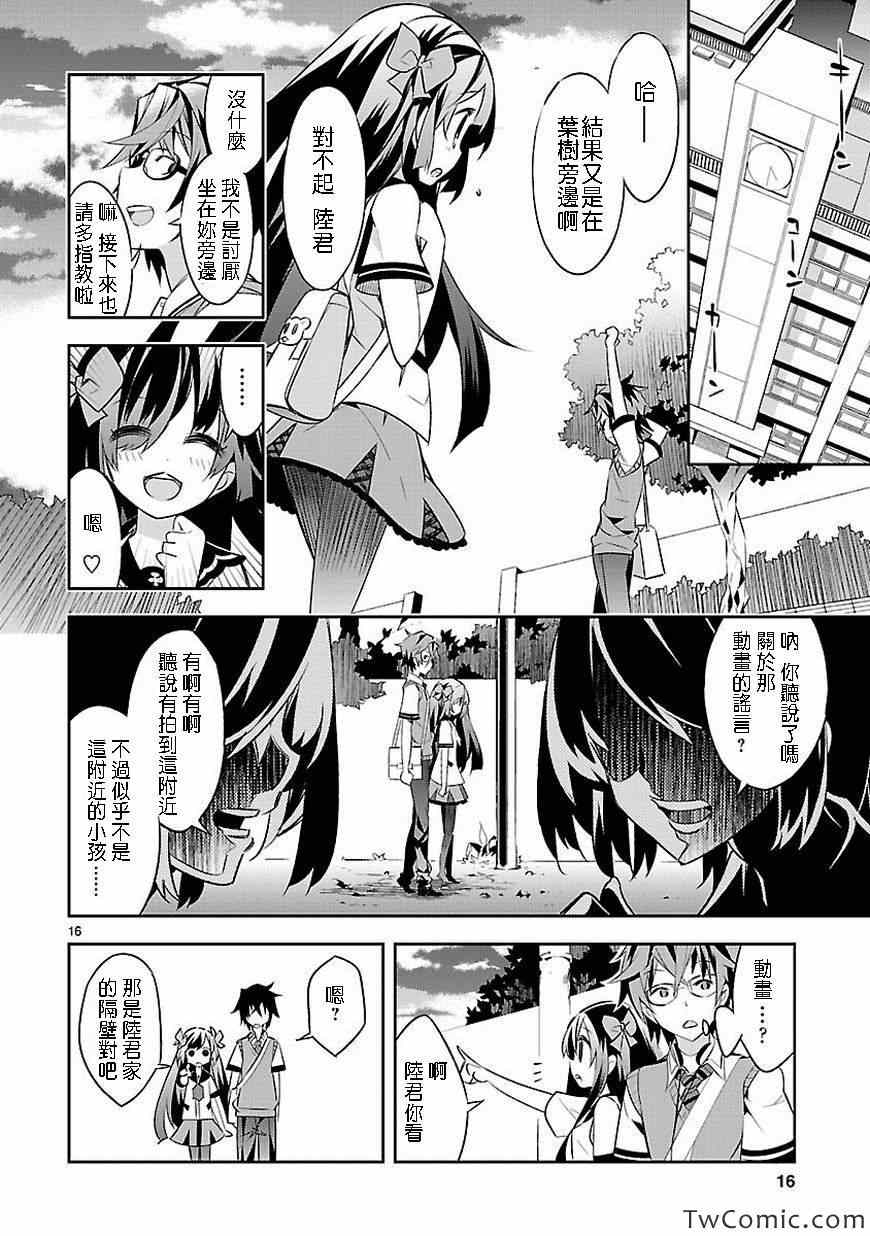 第16页