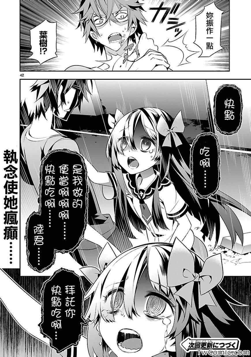 第43页