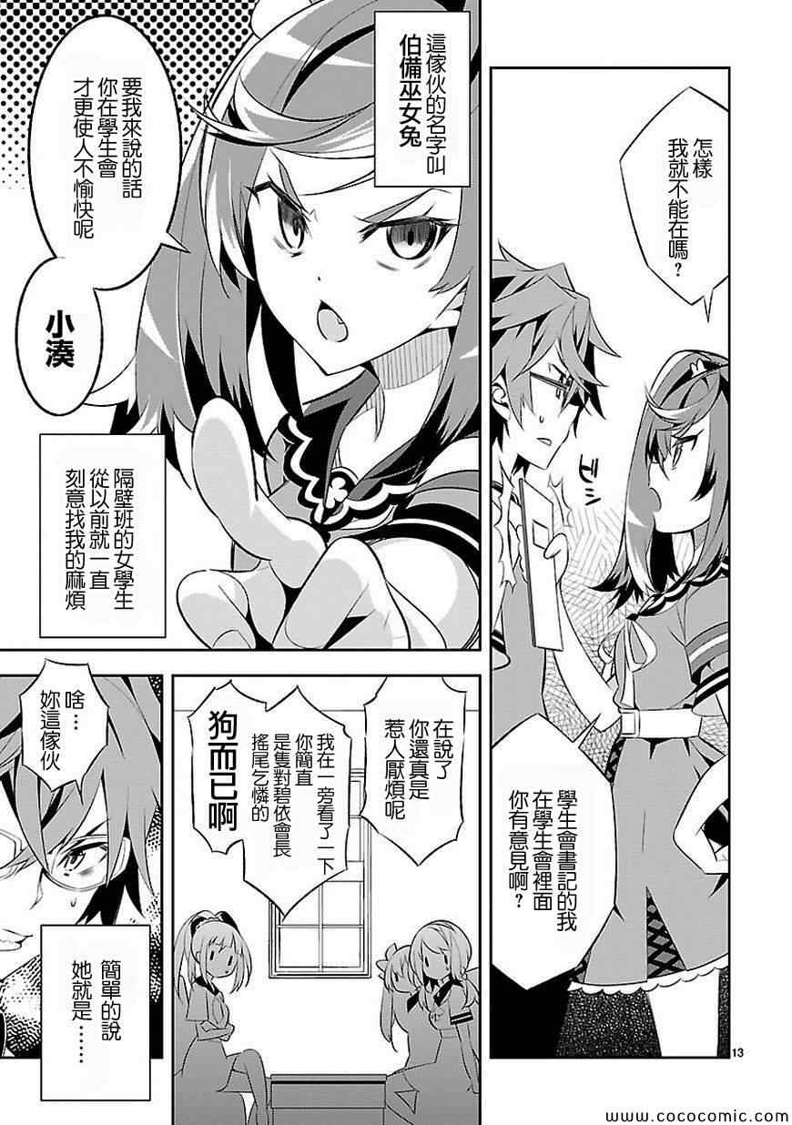 第13页