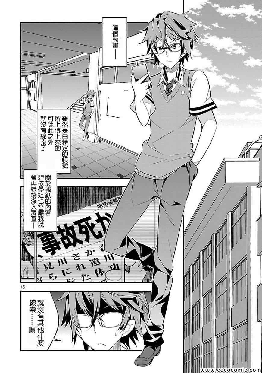 第16页