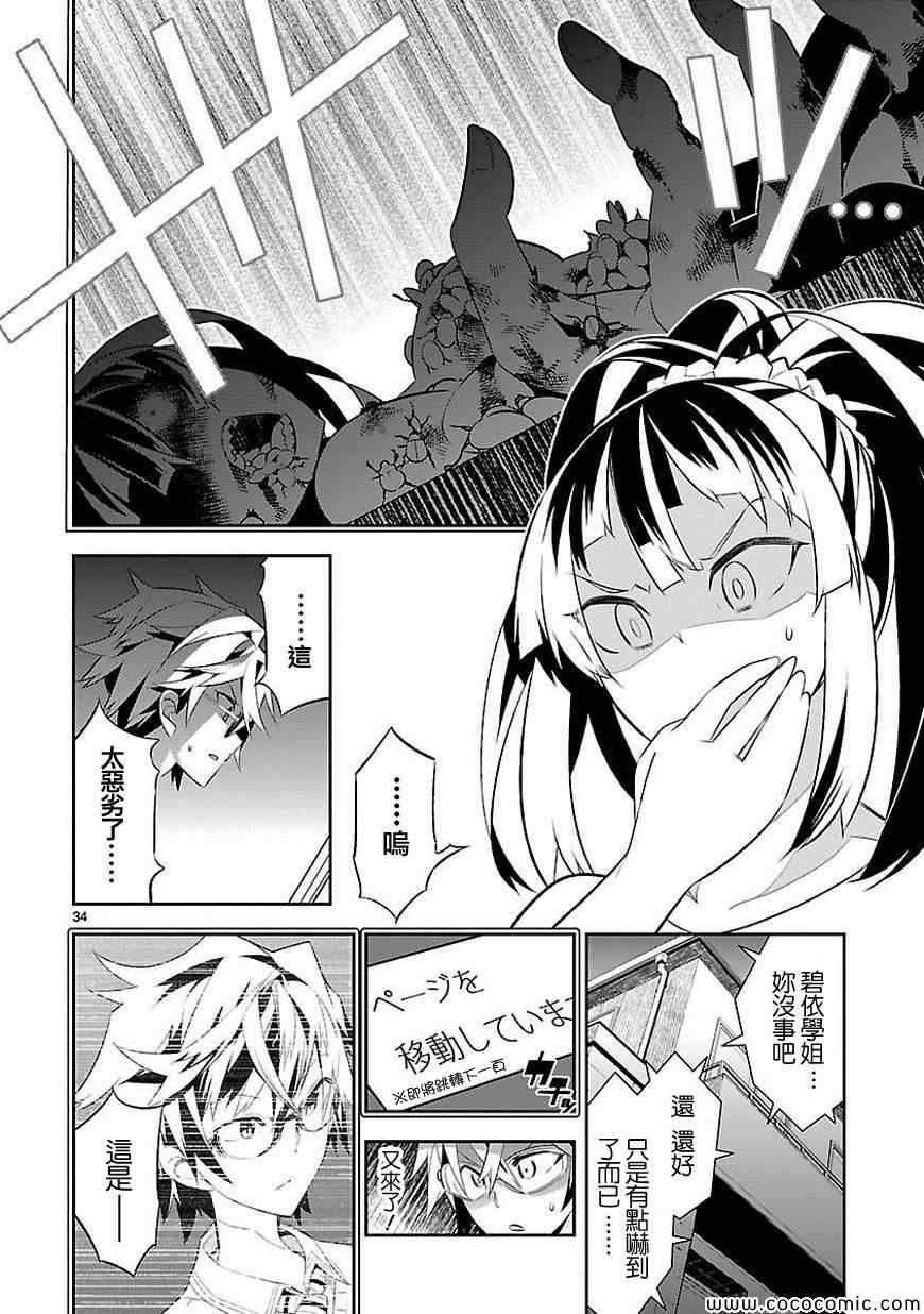 第34页