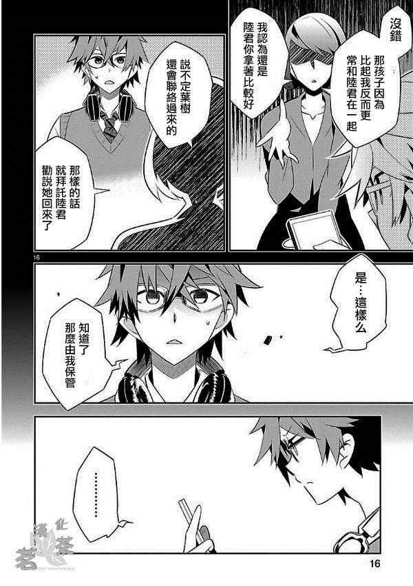 第16页