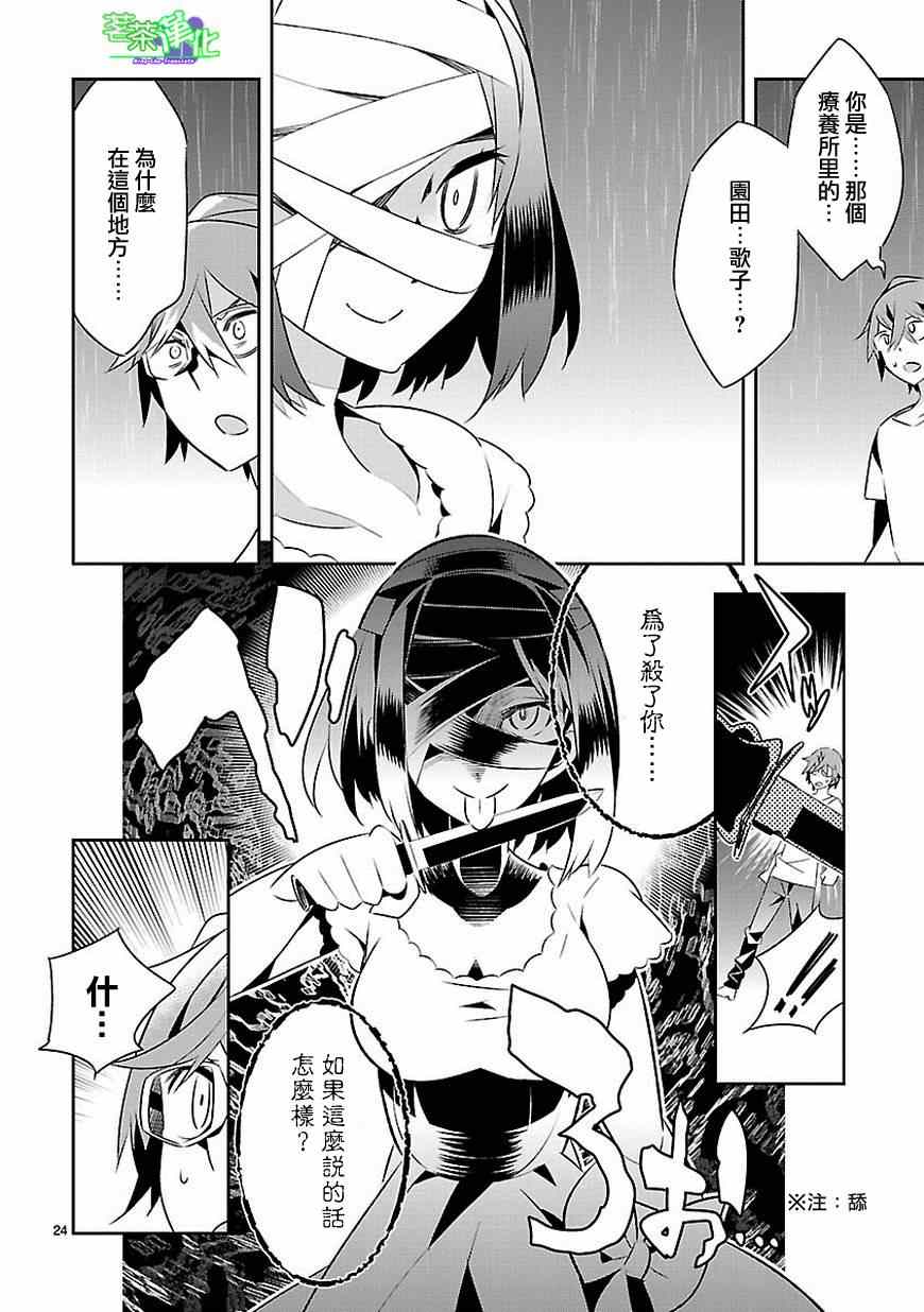 第24页