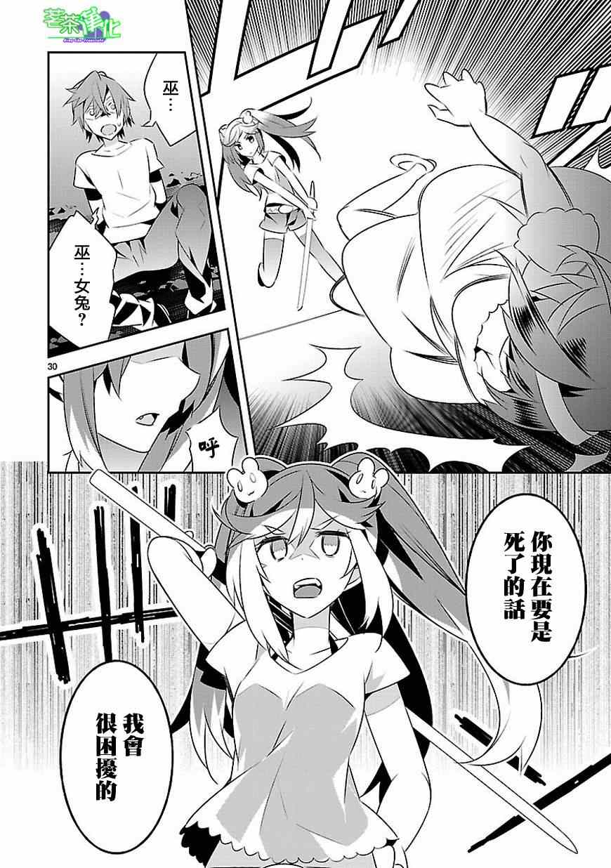 第30页