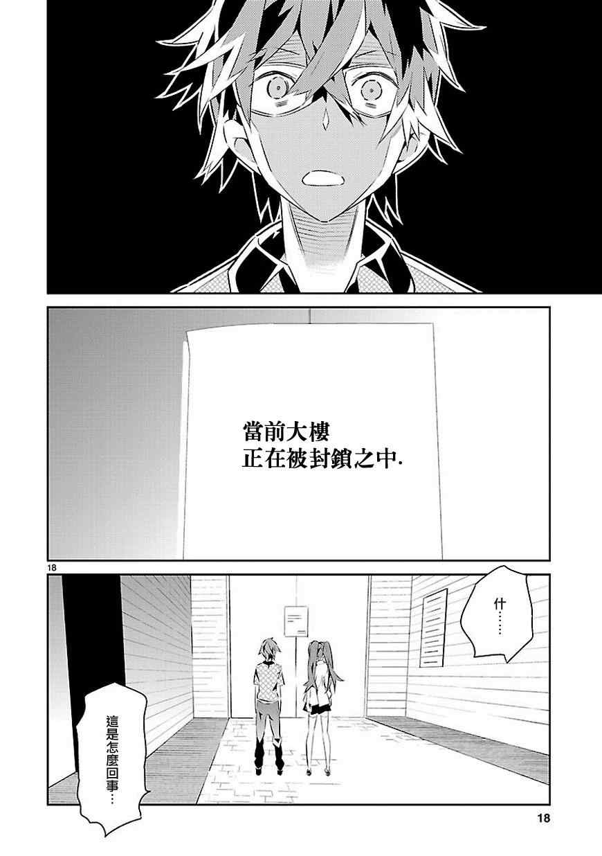 第18页