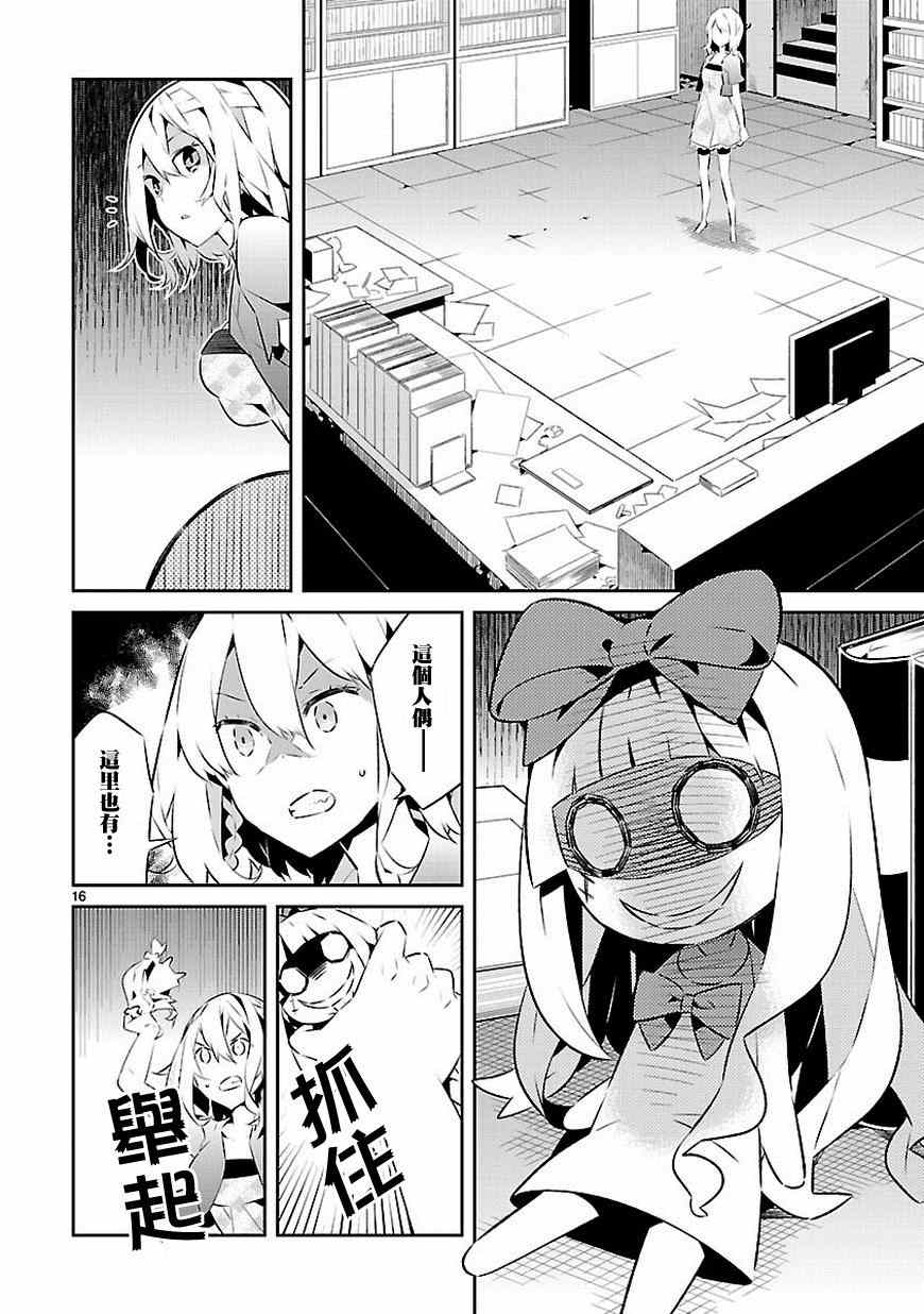 第16页
