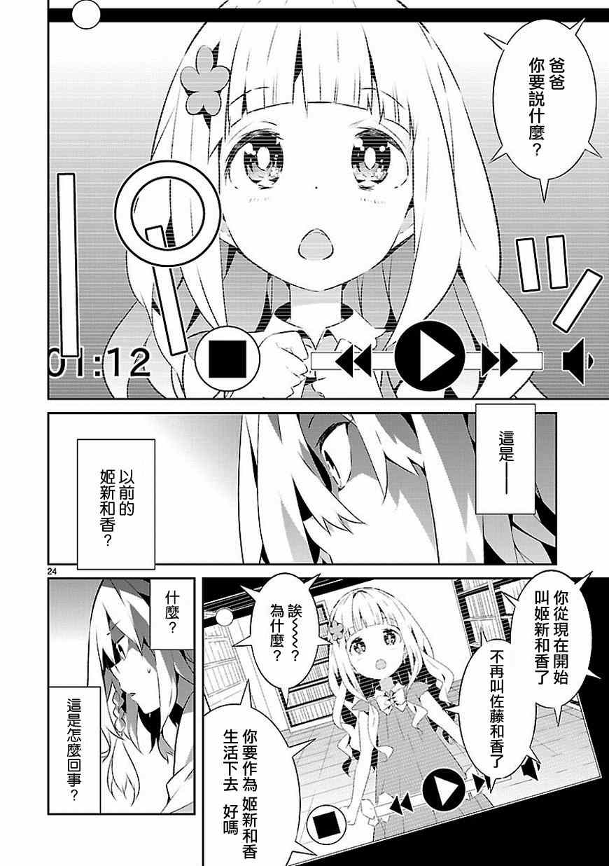 第24页