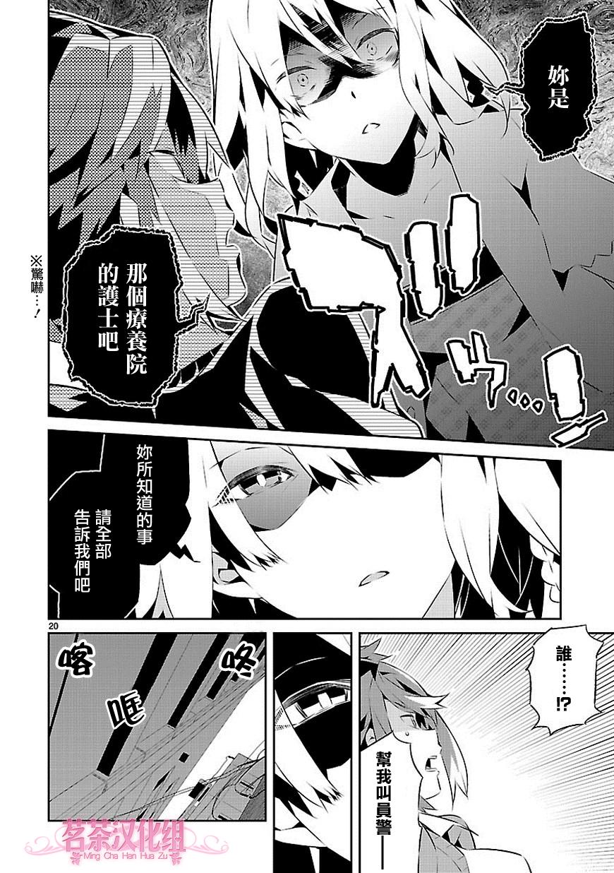 第20页