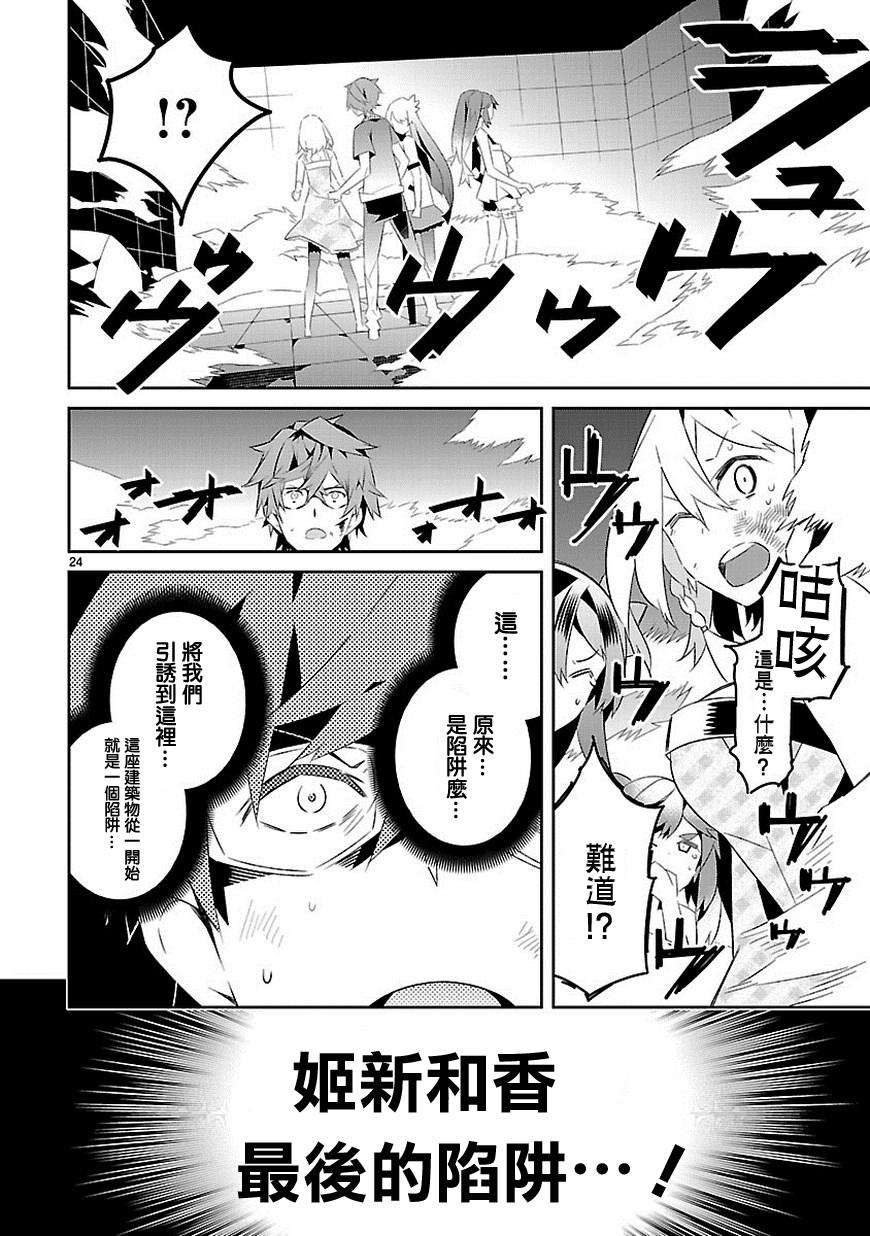 第24页