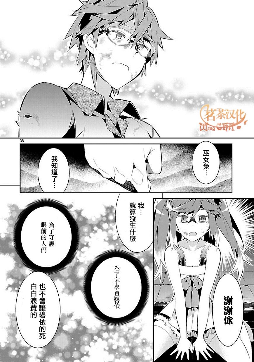 第38页
