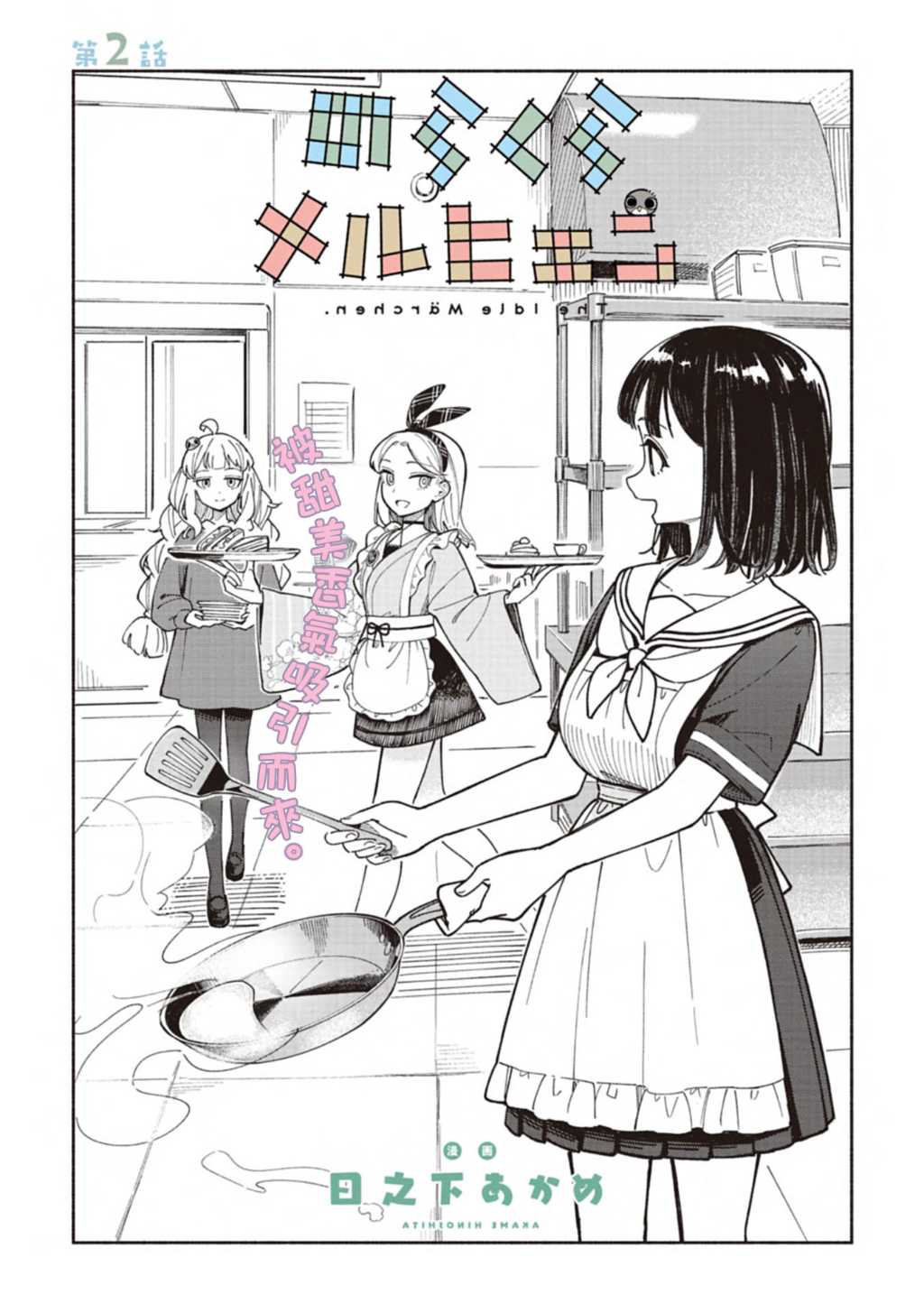 第2页