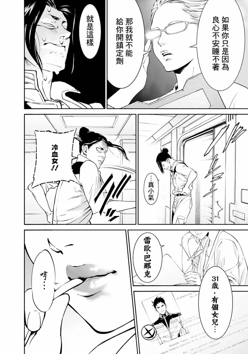 第101页