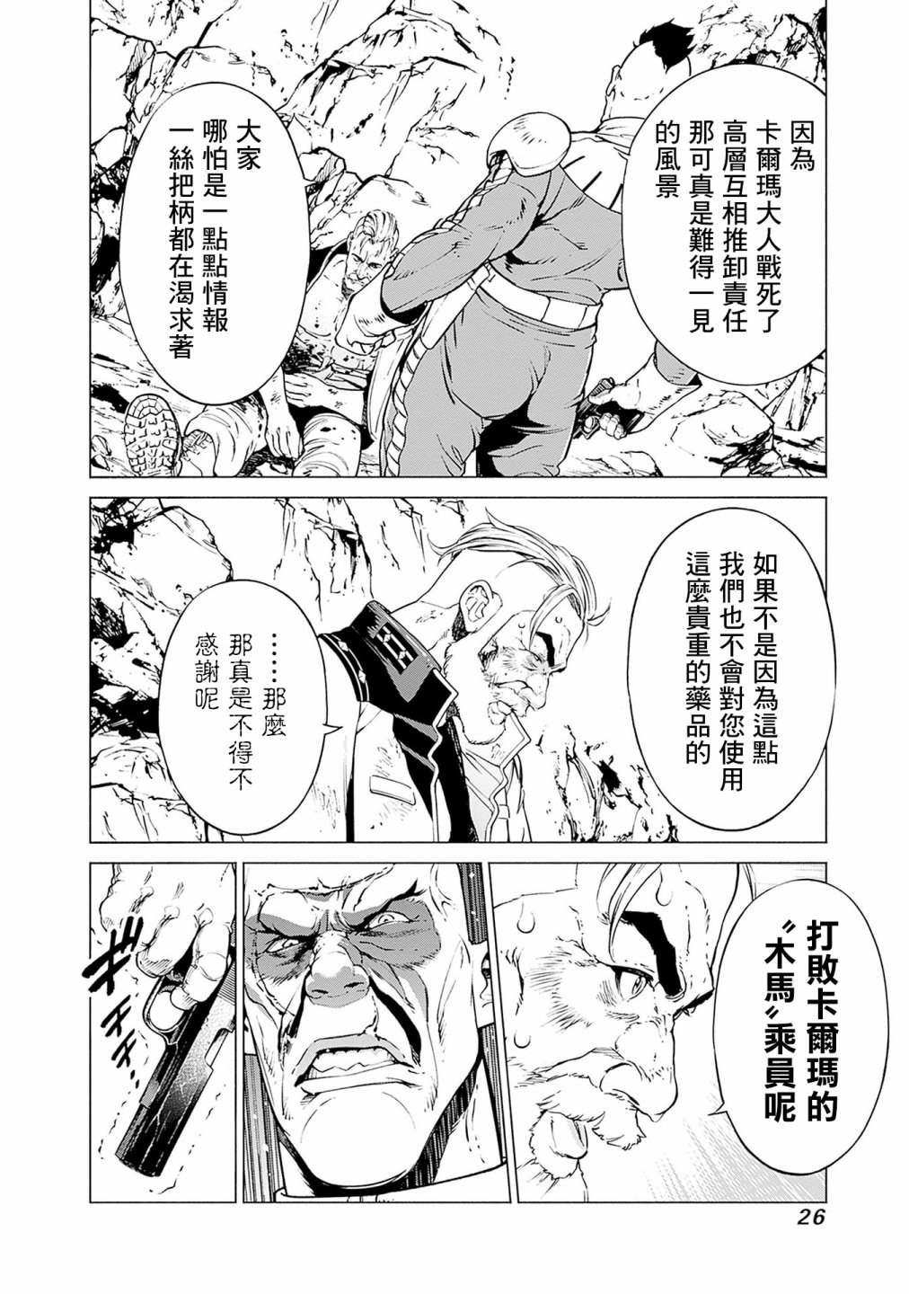 第26页