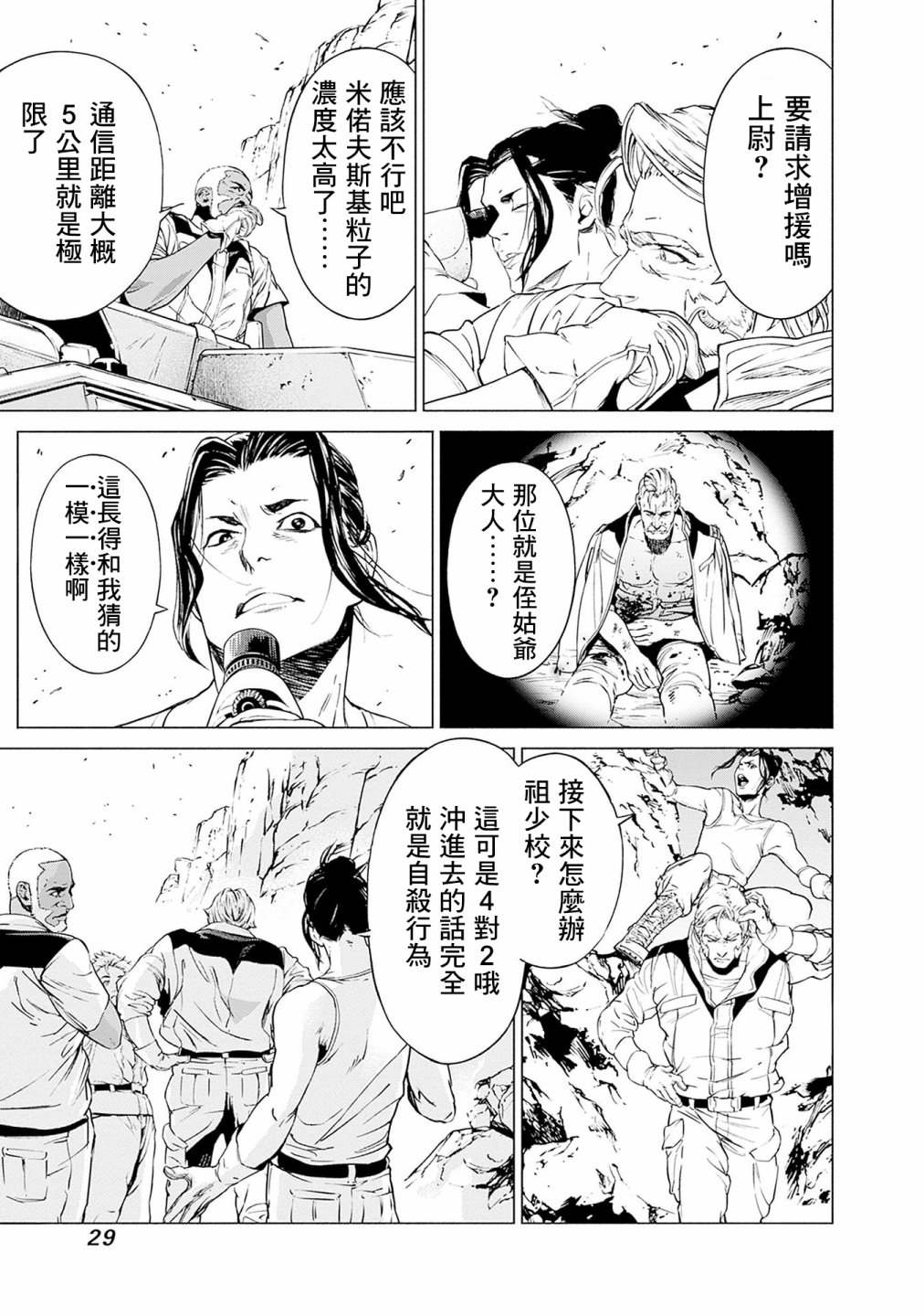 第29页