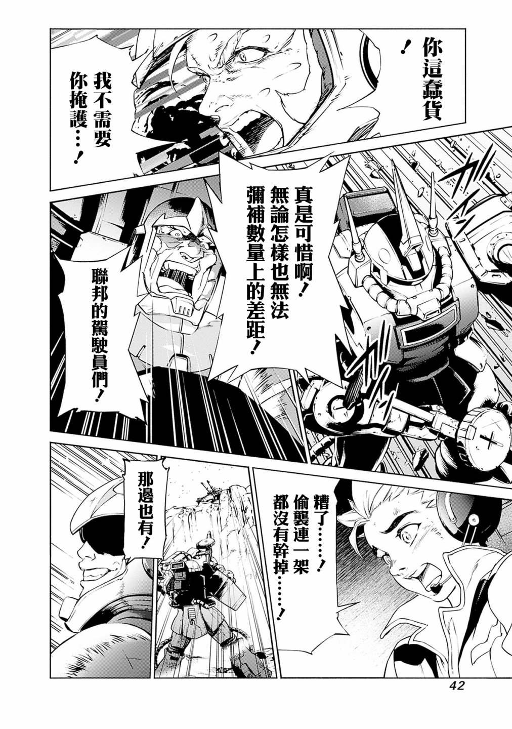 第42页