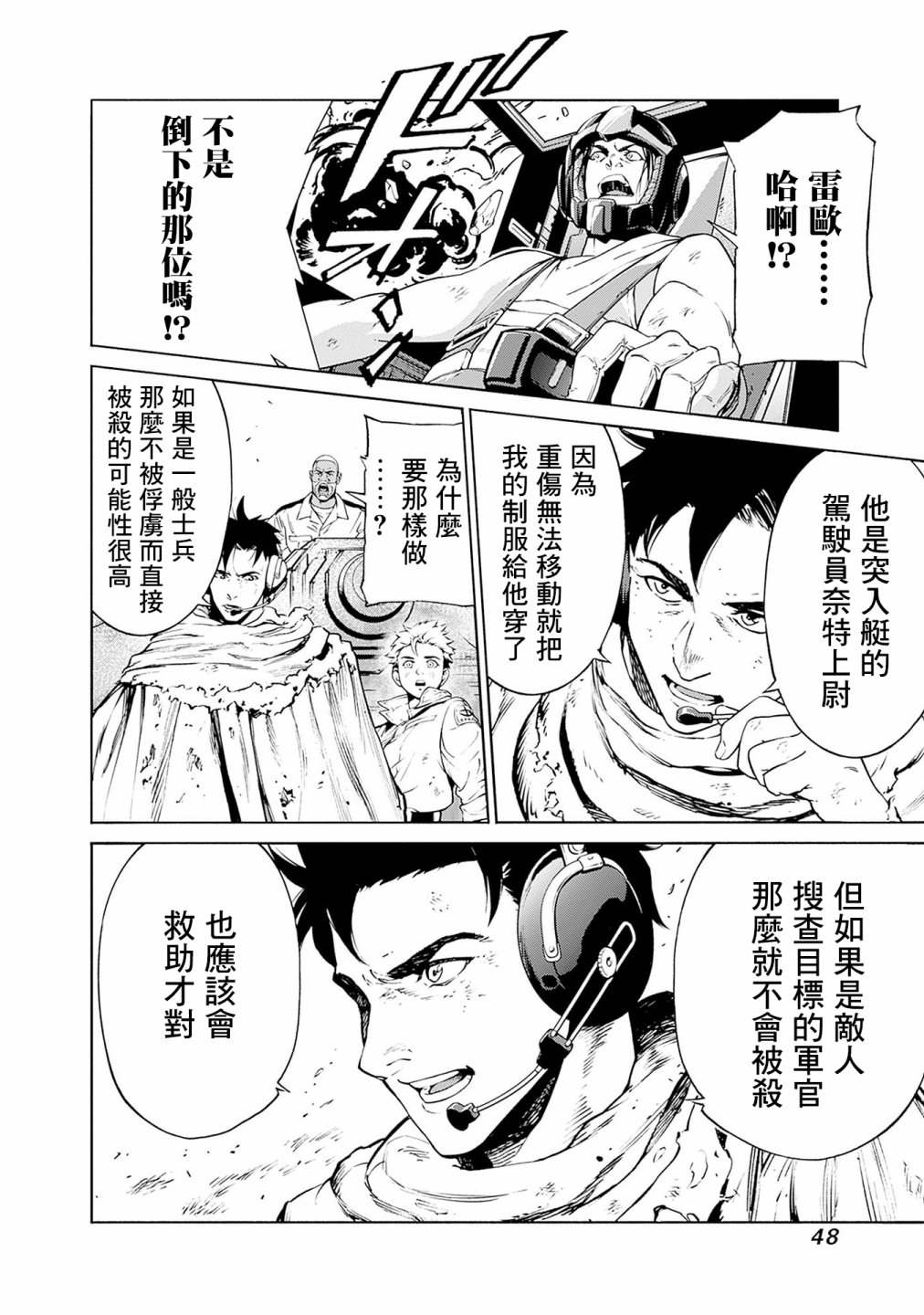 第48页