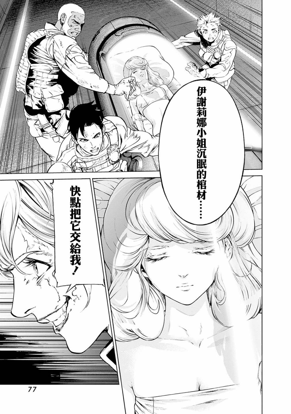 第76页
