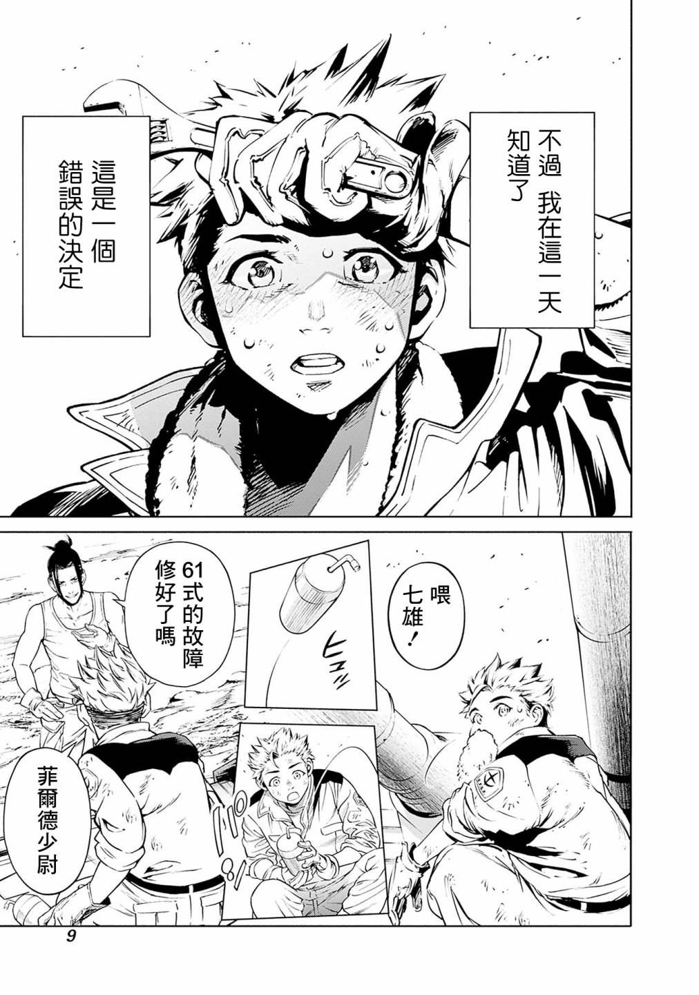 第9页