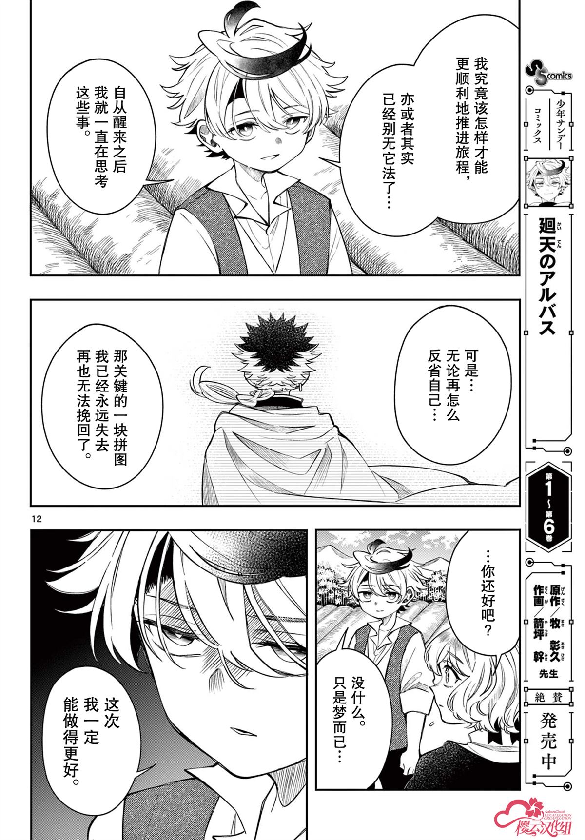 第12页