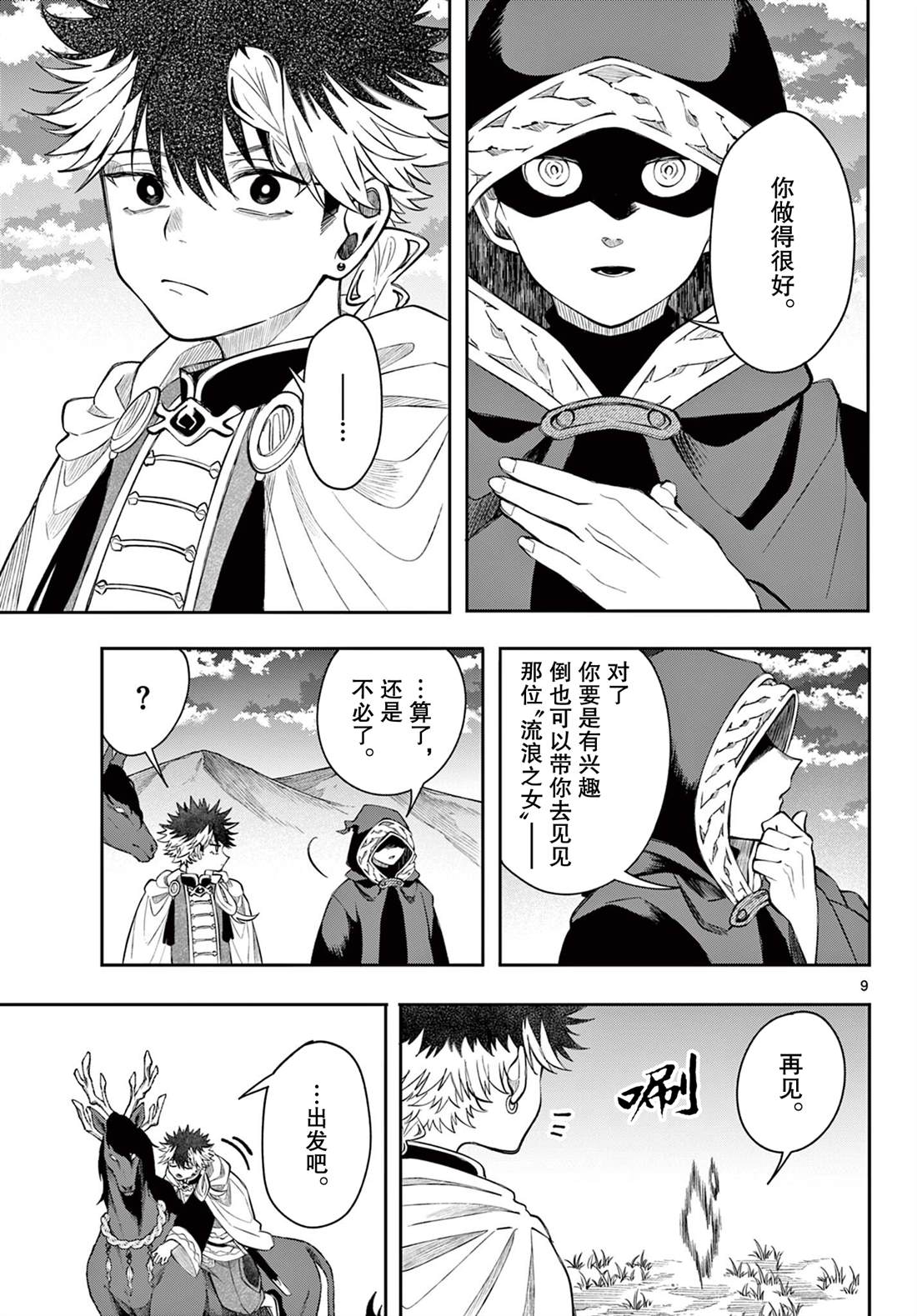 第9页