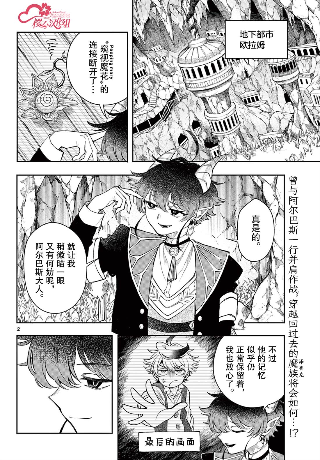 第2页