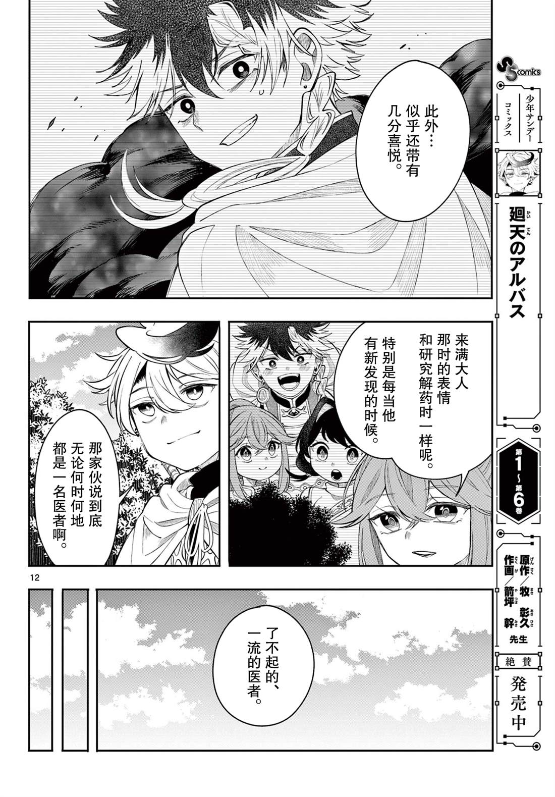 第12页