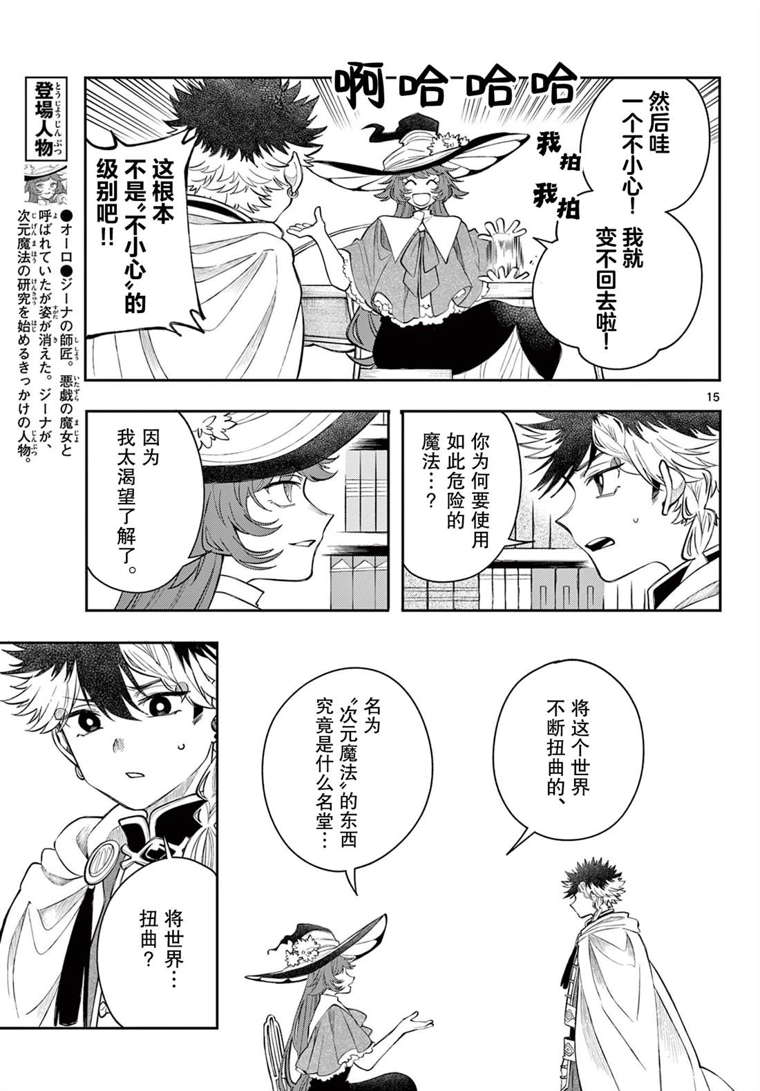 第15页