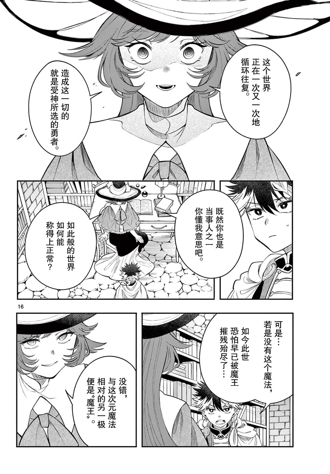 第16页