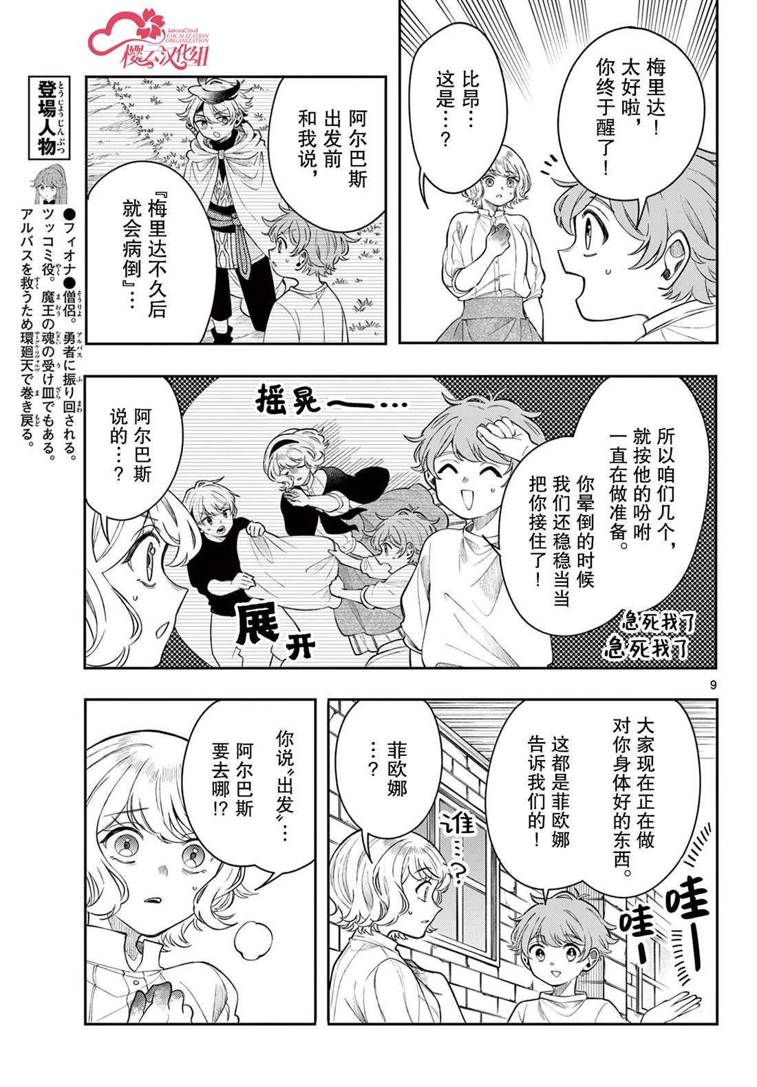 第9页