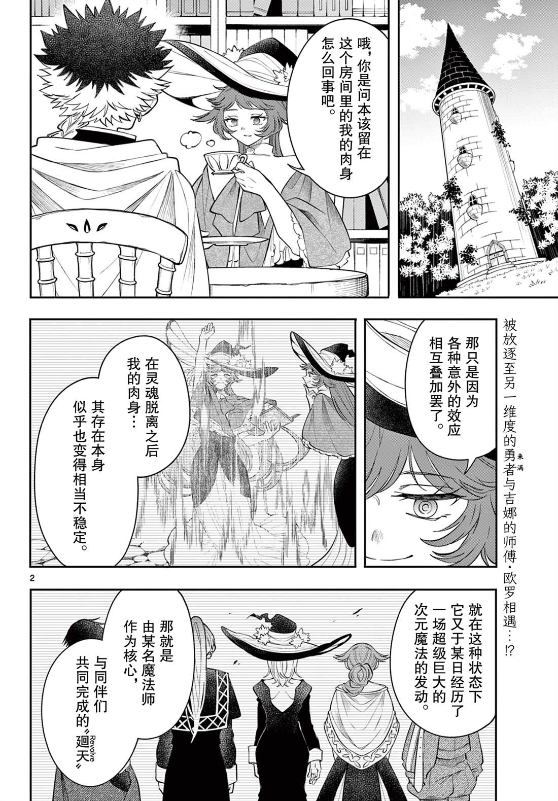 第2页