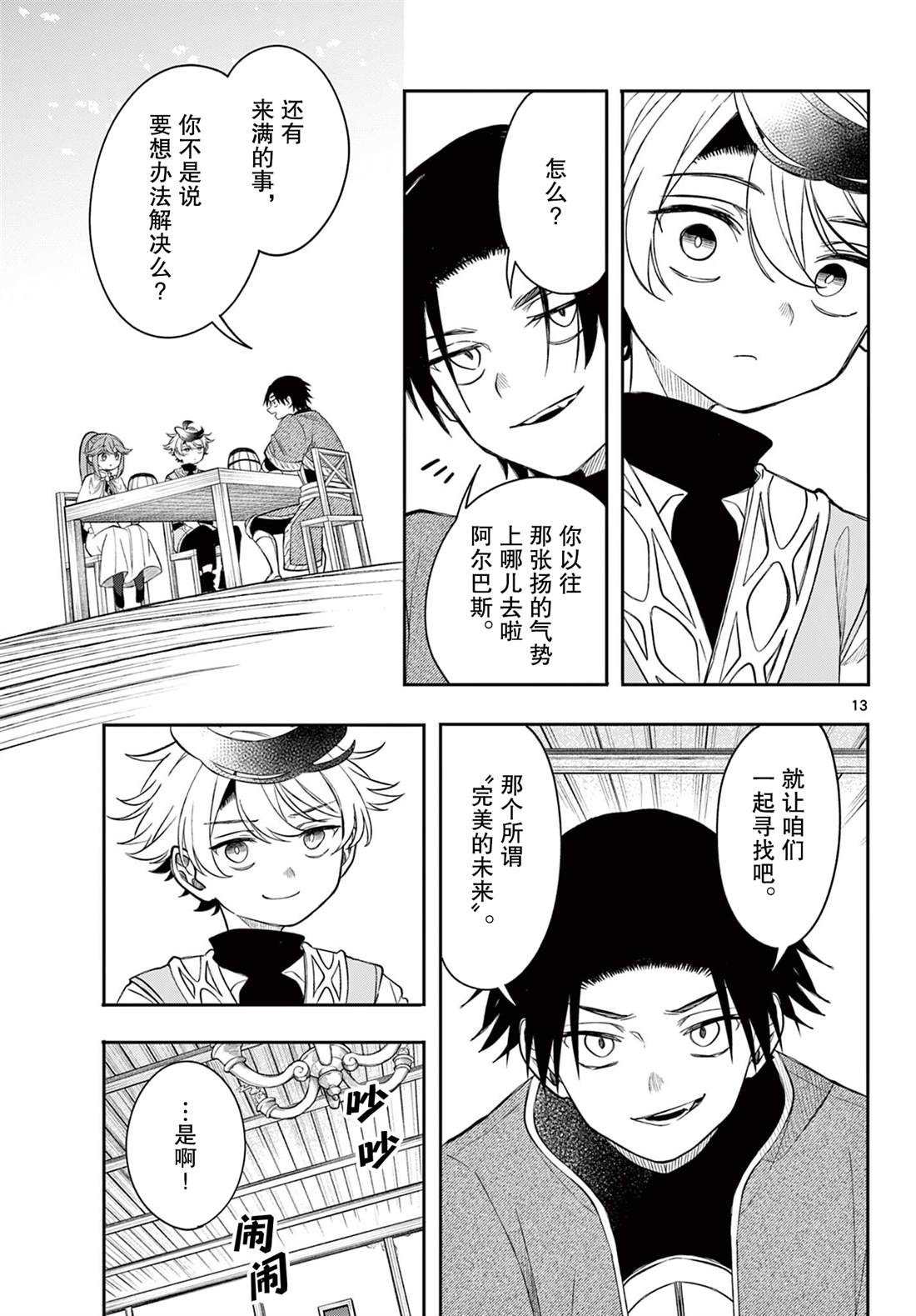 第13页