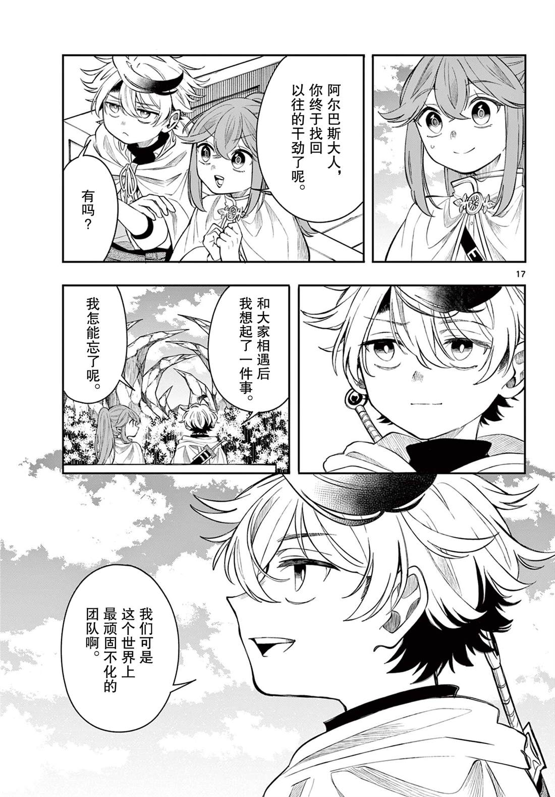 第17页