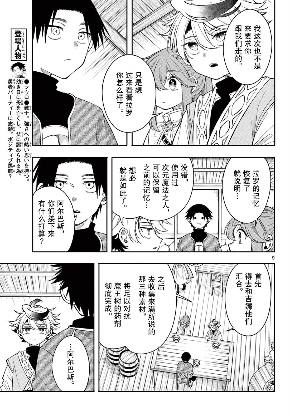 第9页