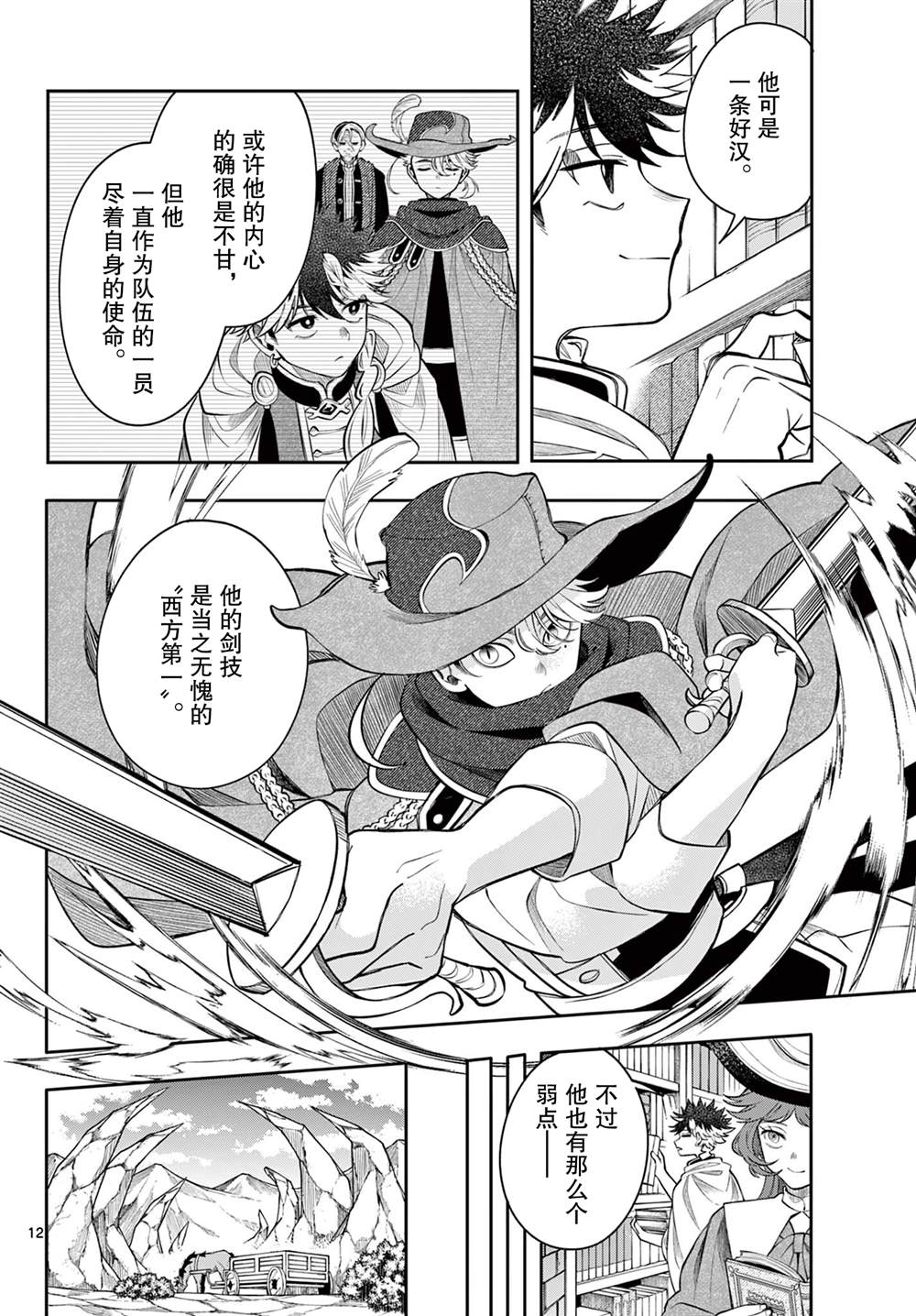 第12页