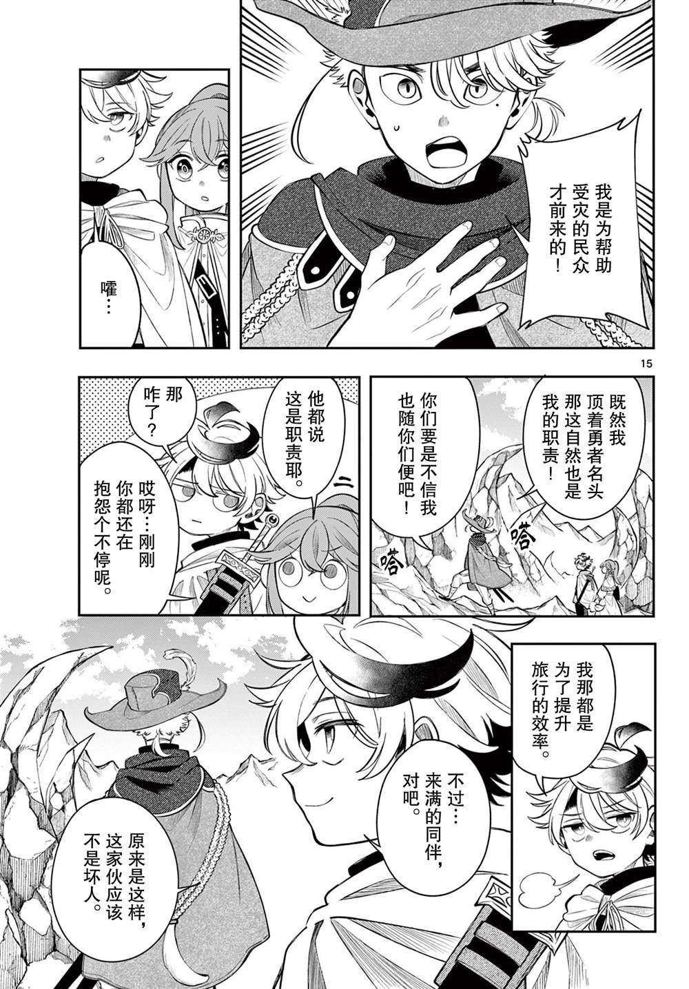 第15页