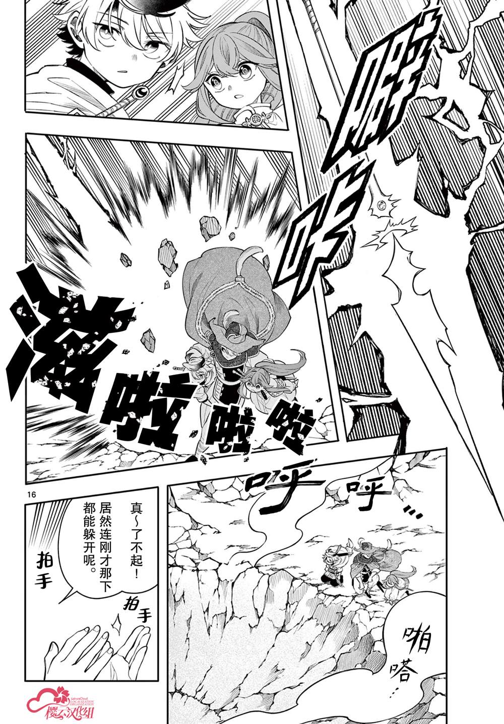 第16页