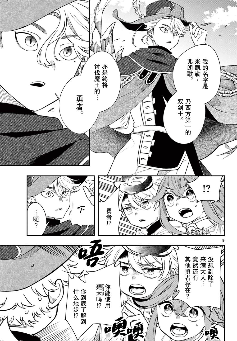 第9页