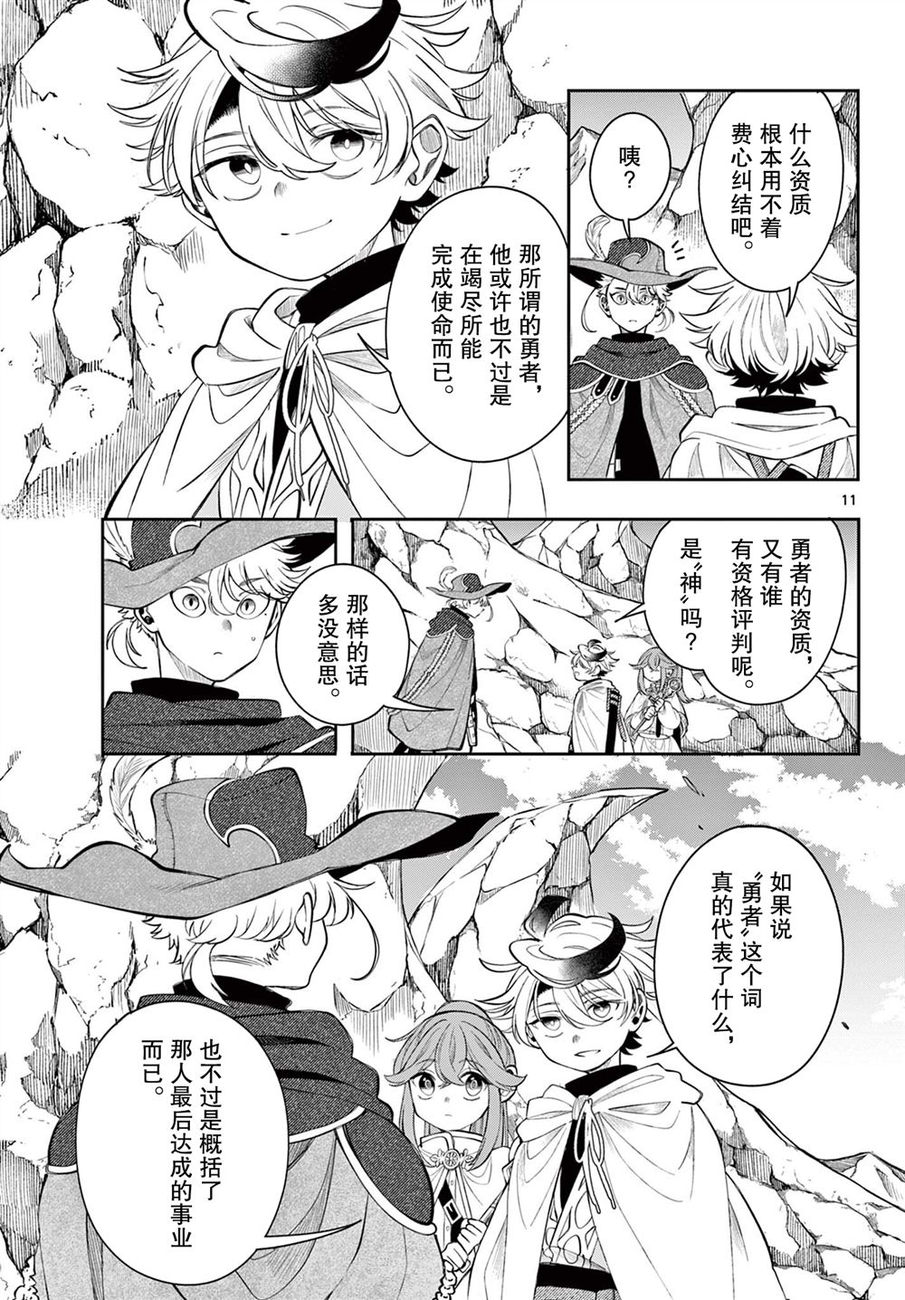 第11页