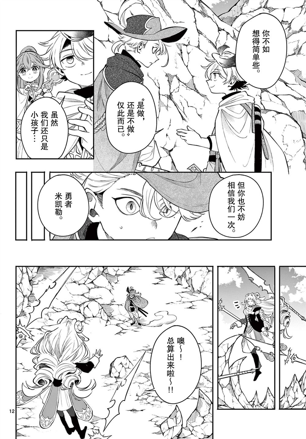 第12页
