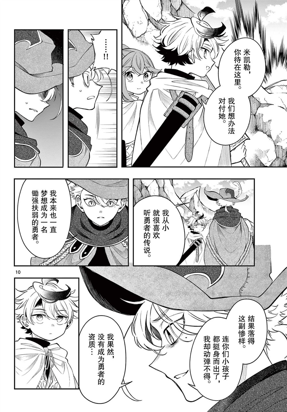 第10页