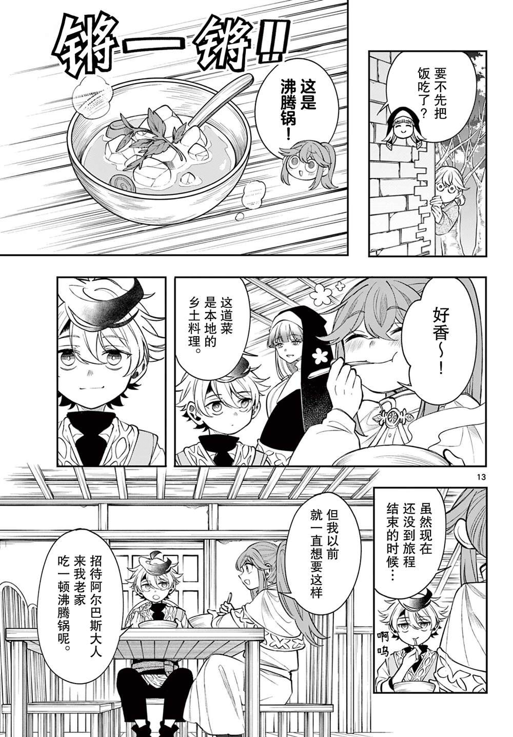 第13页