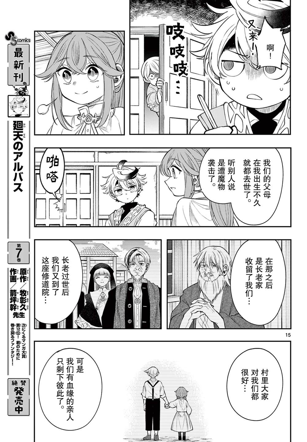 第15页