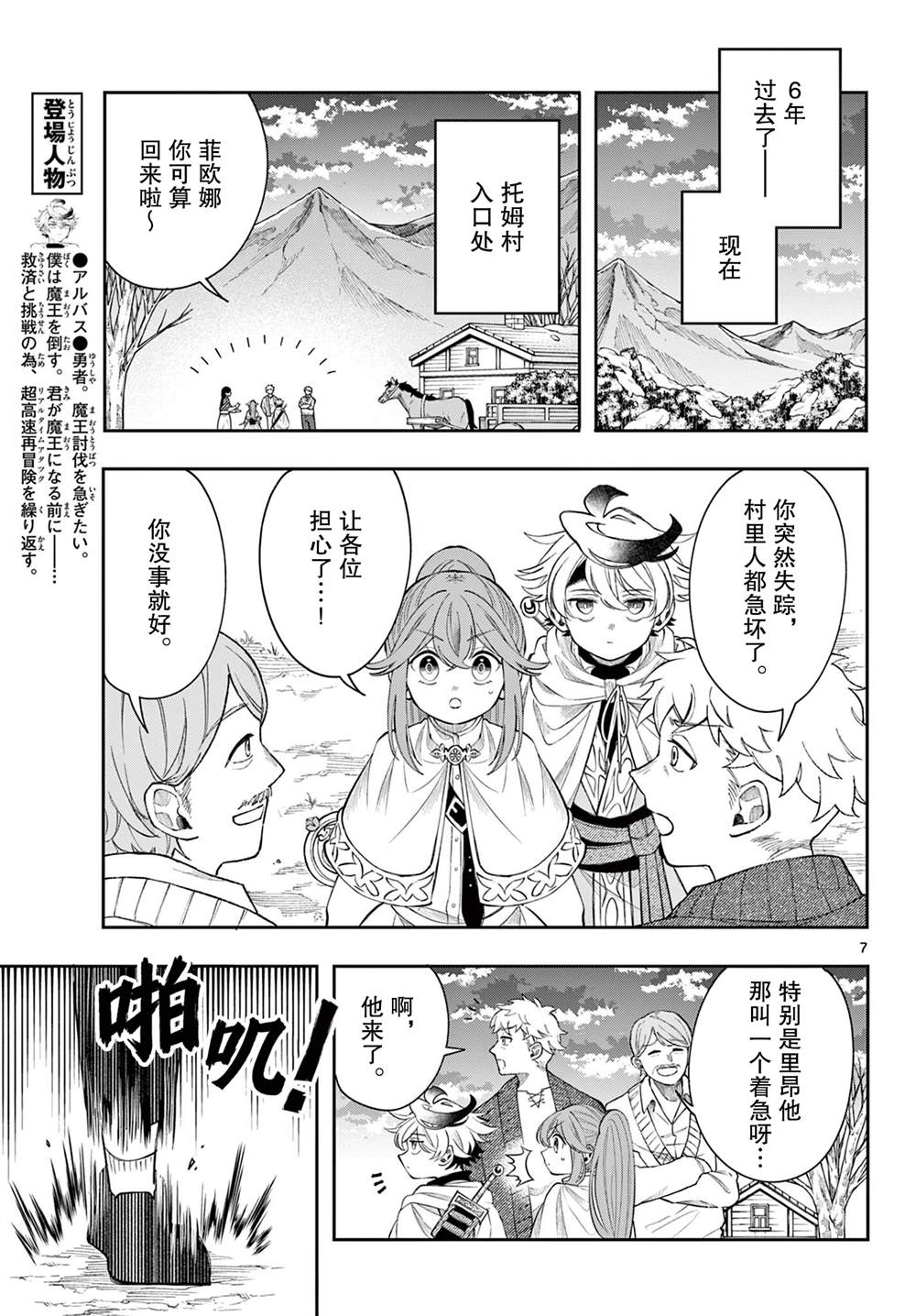 第7页