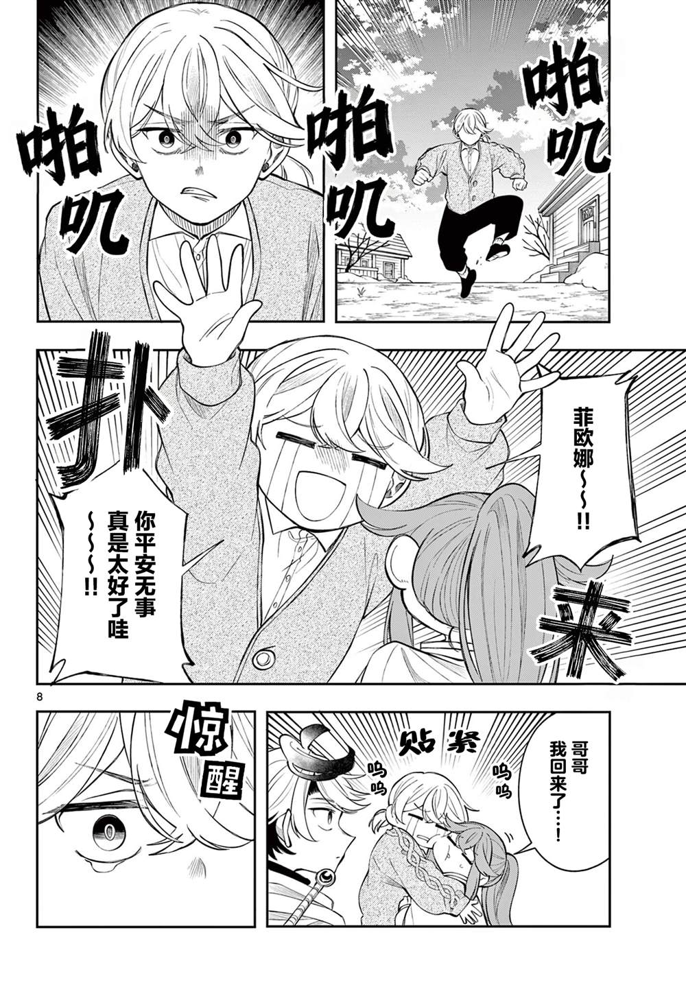 第8页