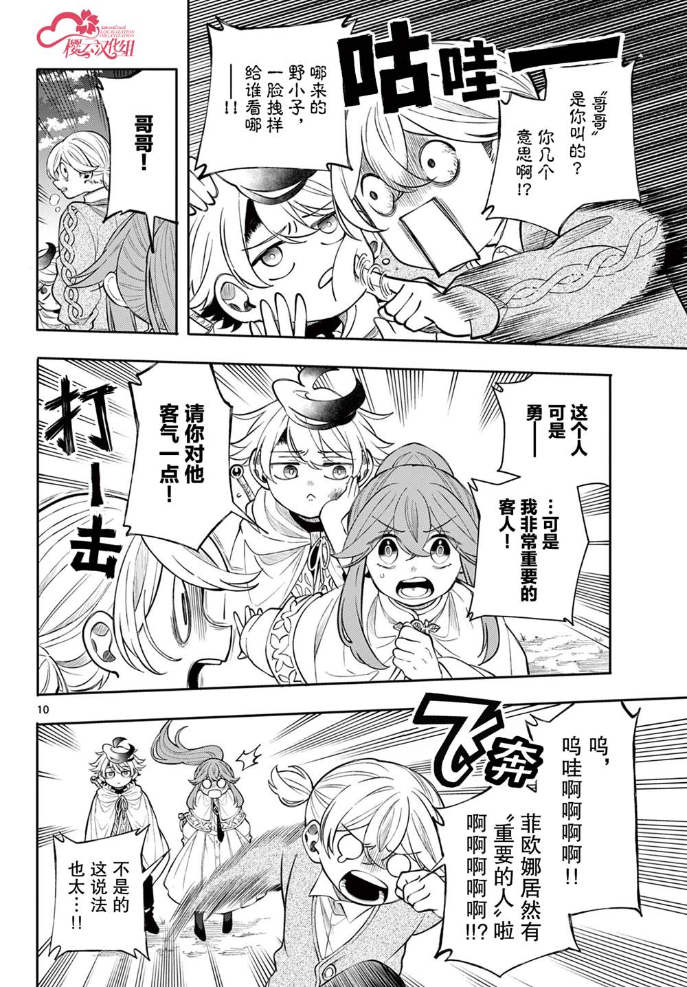 第10页