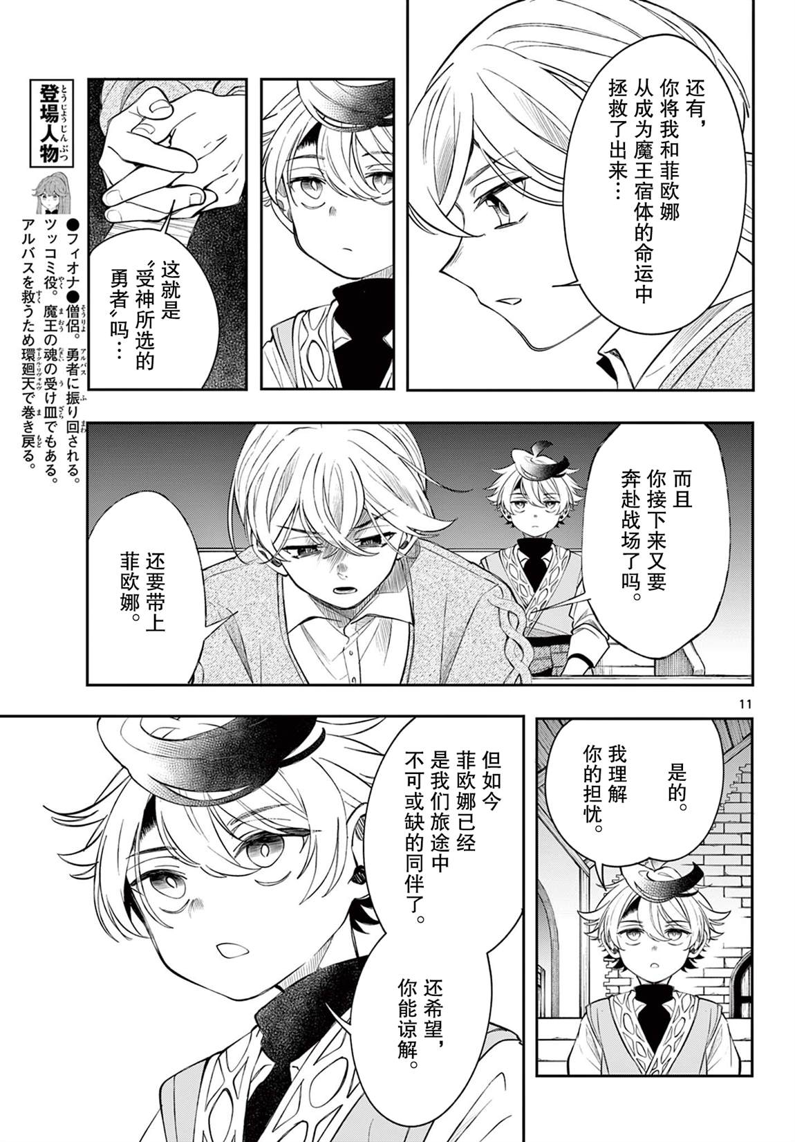第11页