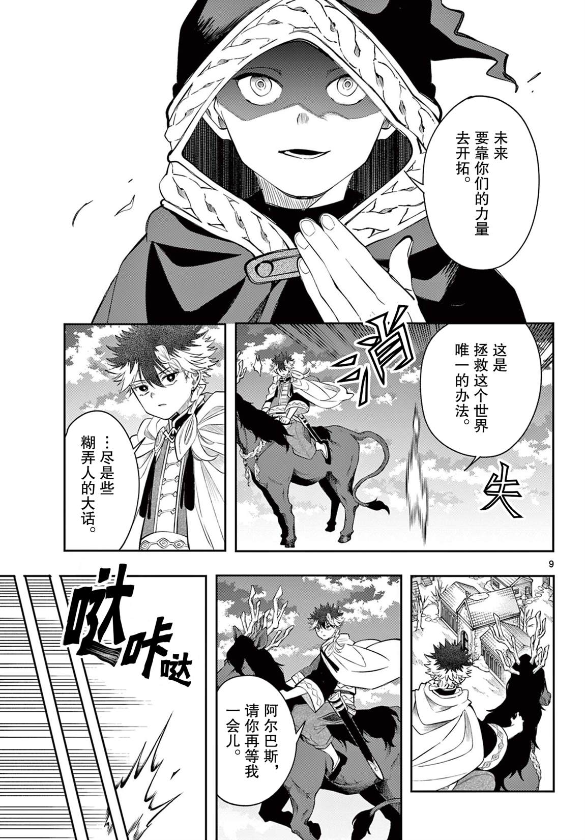 第9页